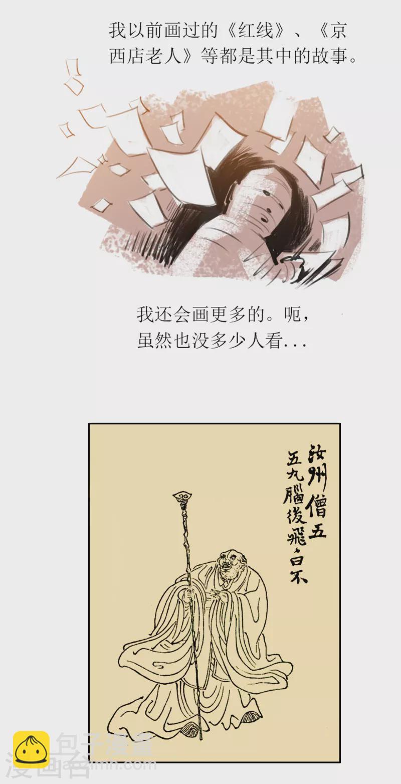 第51话 韦生遇盗2-第69话