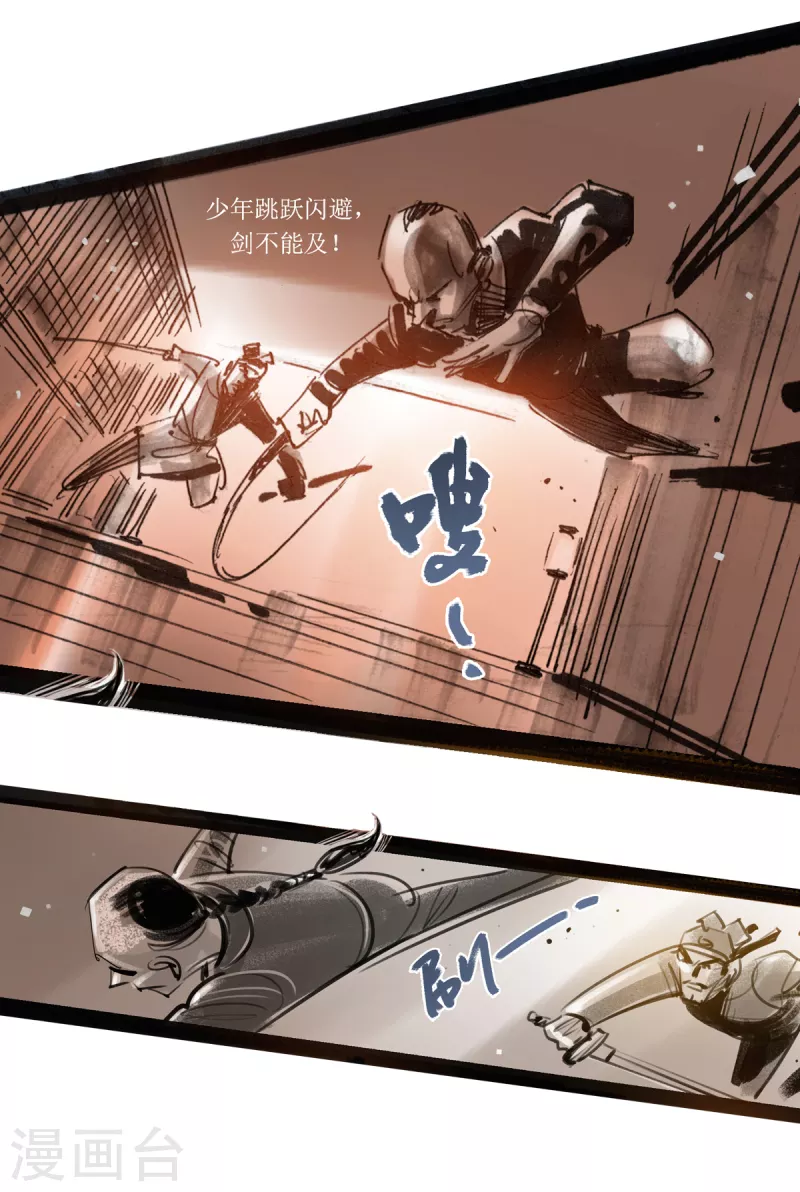 第51话 韦生遇盗2-第69话