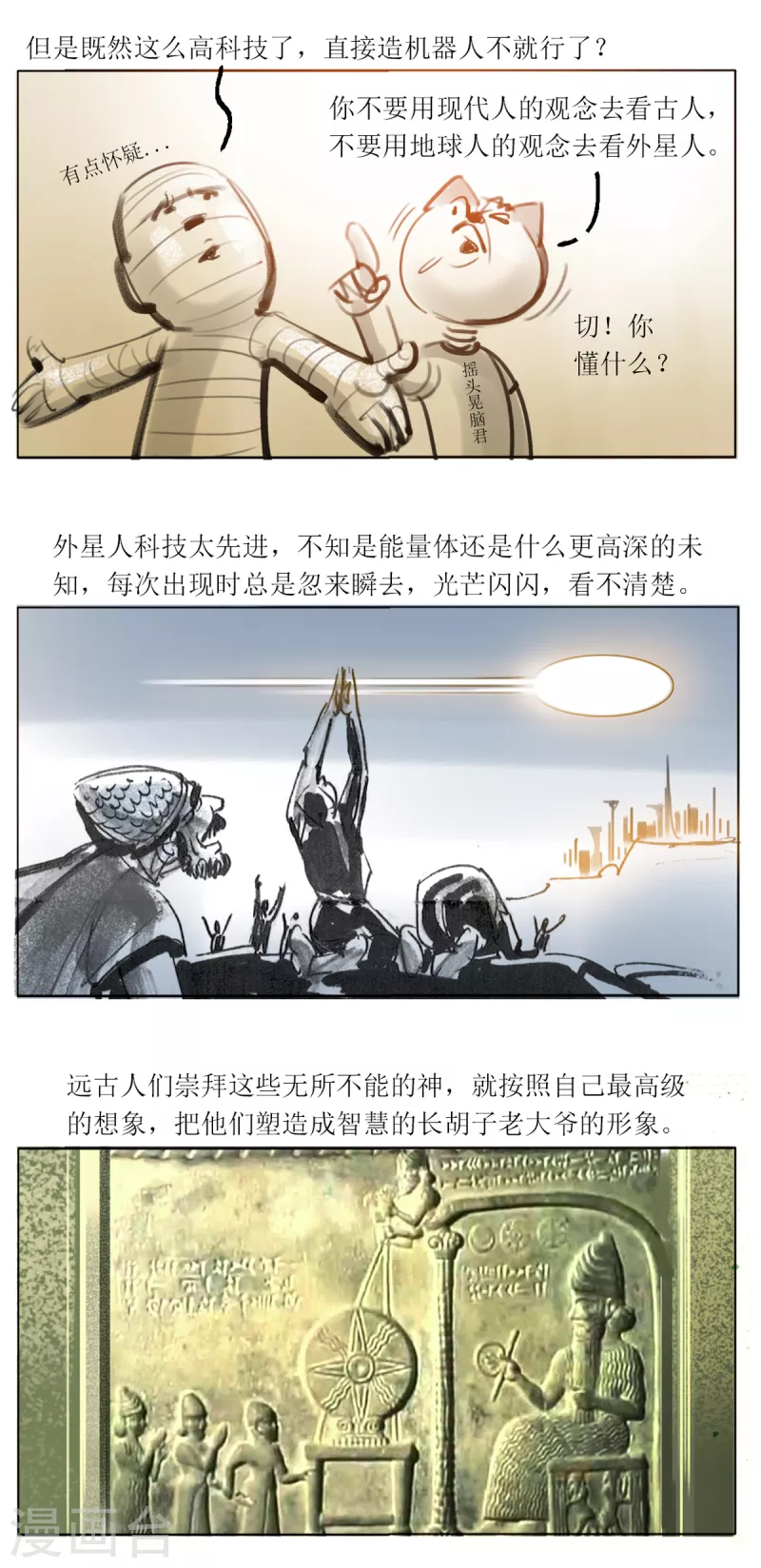第53话 尼比鲁传奇-第71话