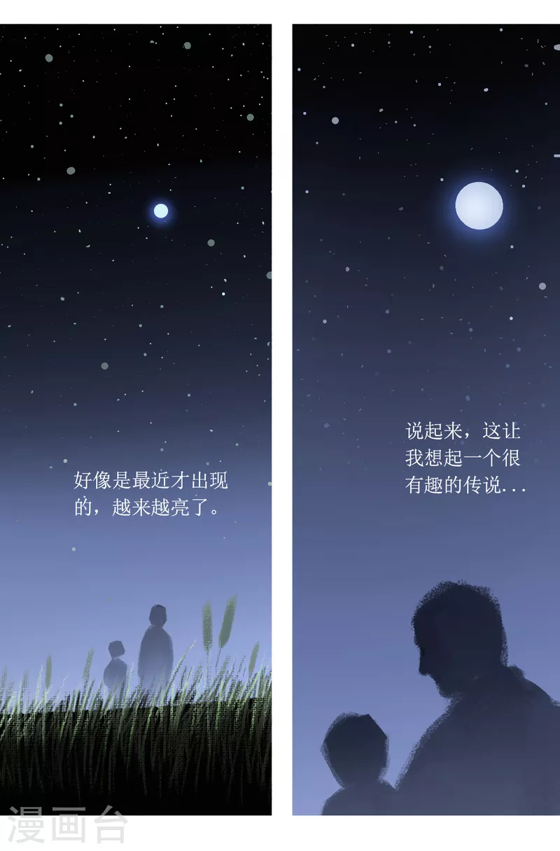 第53话 尼比鲁传奇-第71话
