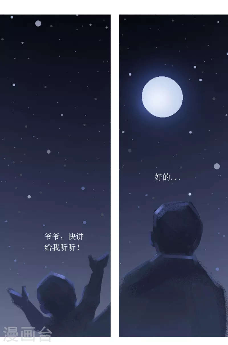 第53话 尼比鲁传奇-第71话