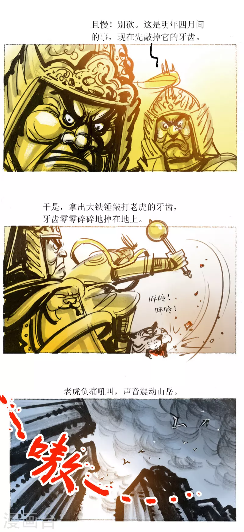 第54话2 梦狼-第73话