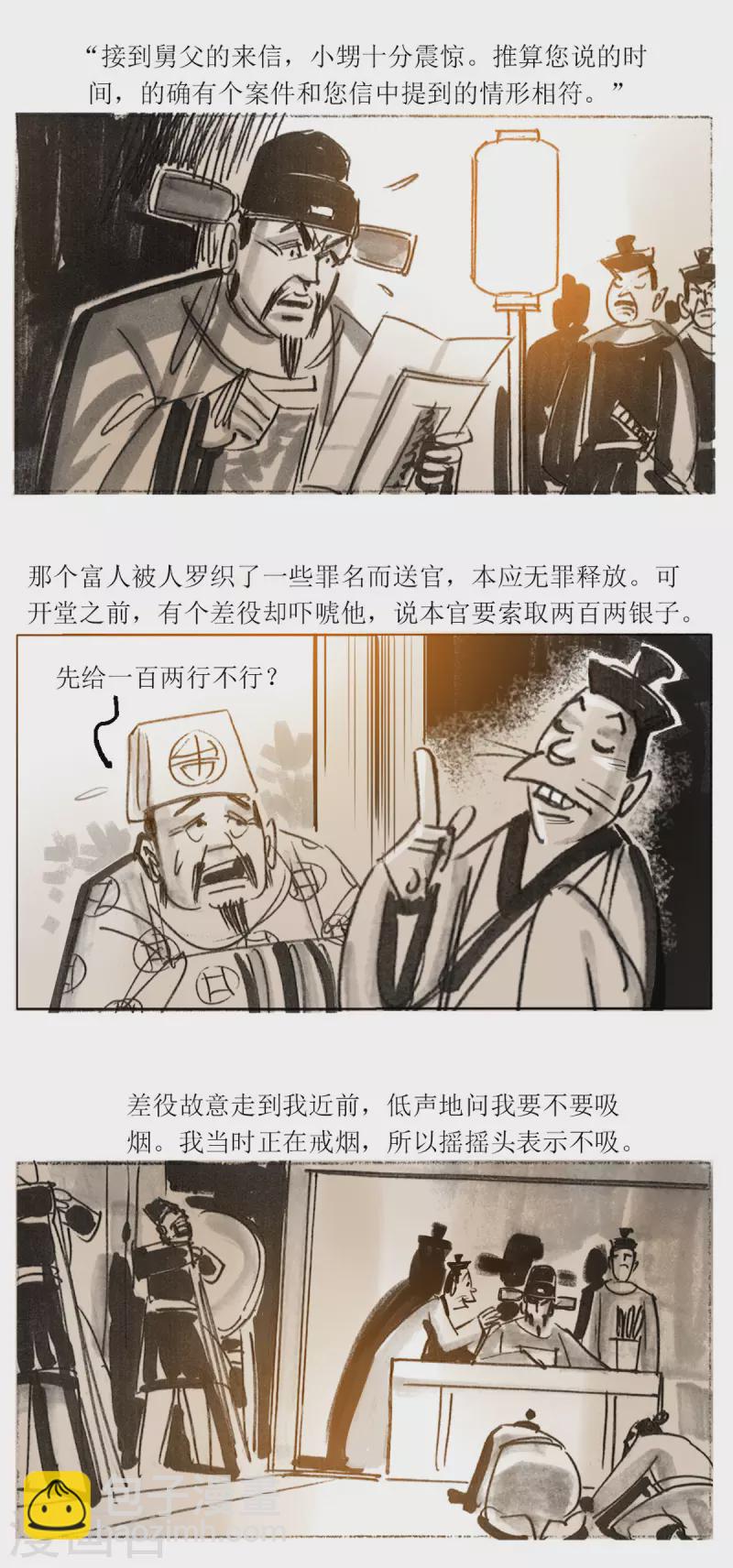 第54话2 梦狼-第73话