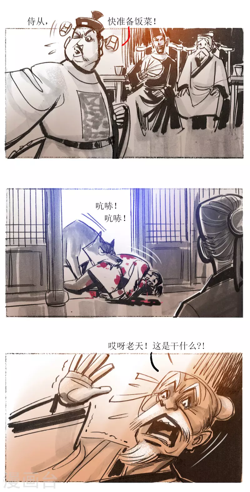 第54话2 梦狼-第73话