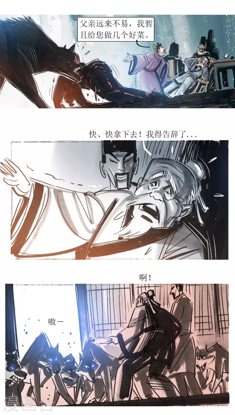 第54话2 梦狼-第73话