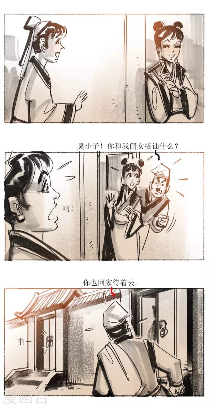 第55话 双幻狼-第75话