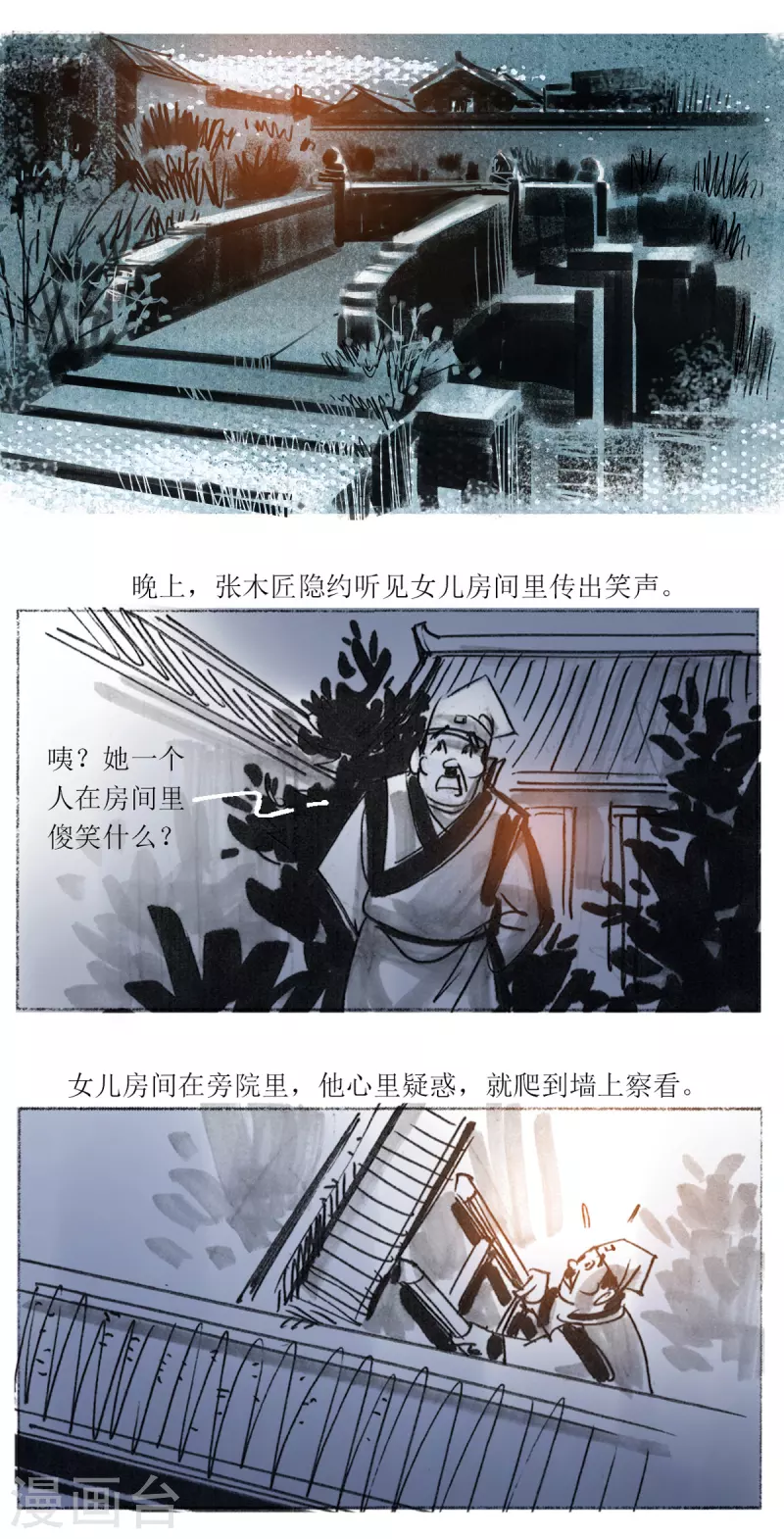 第55话 双幻狼-第75话