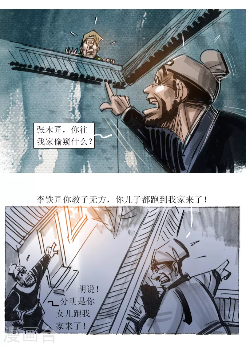 第55话 双幻狼-第75话