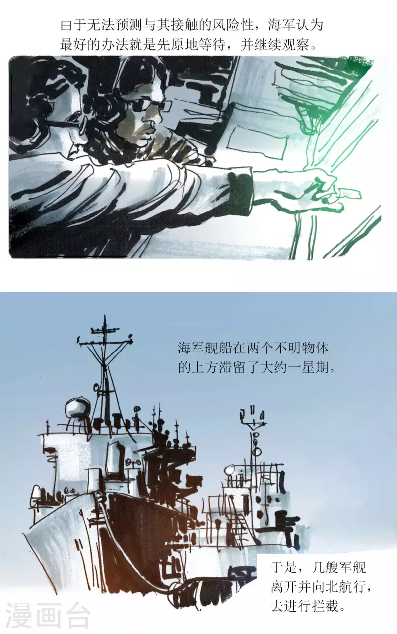 第57话 沙格港事件2-第77话