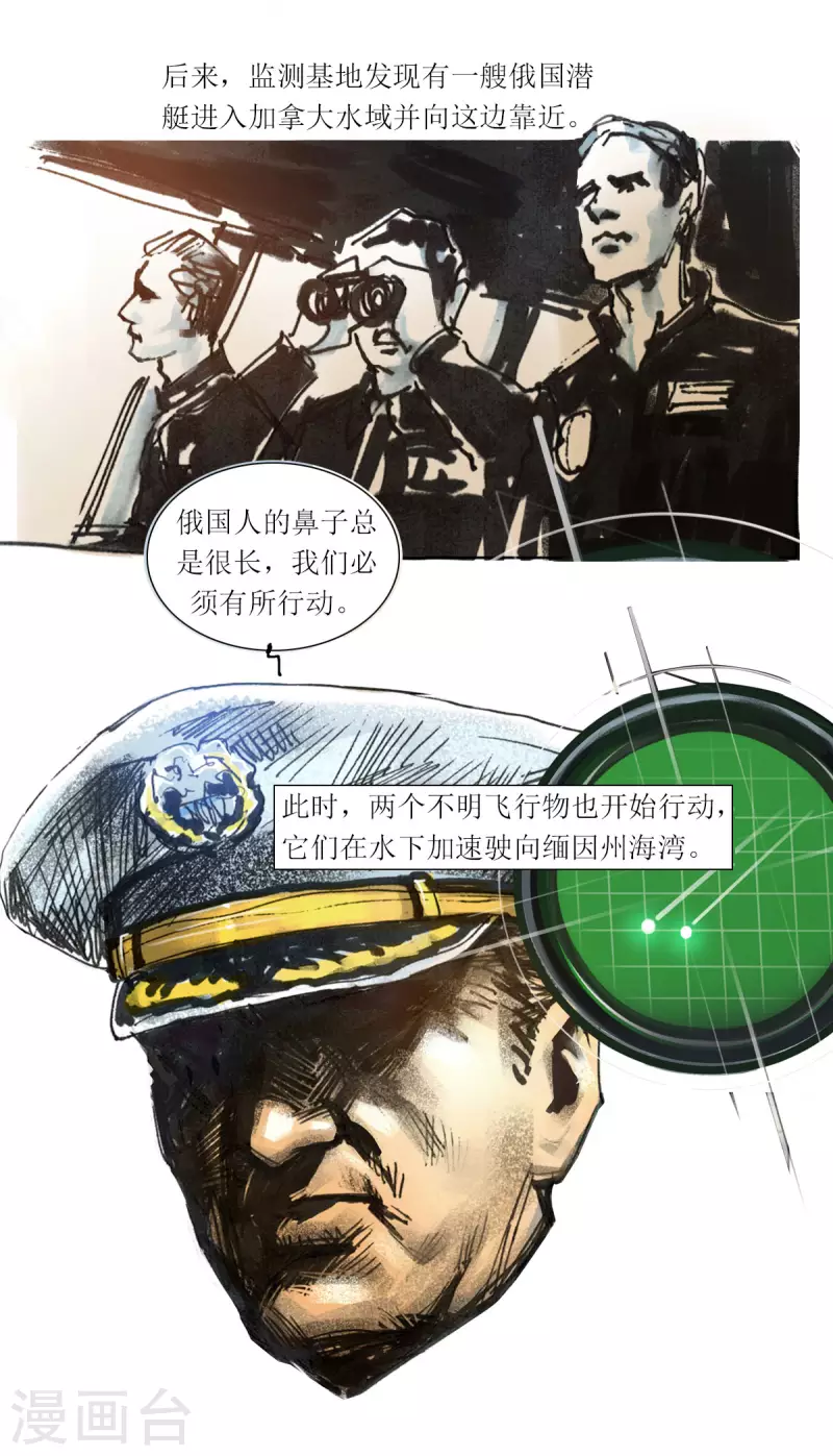第57话 沙格港事件2-第77话