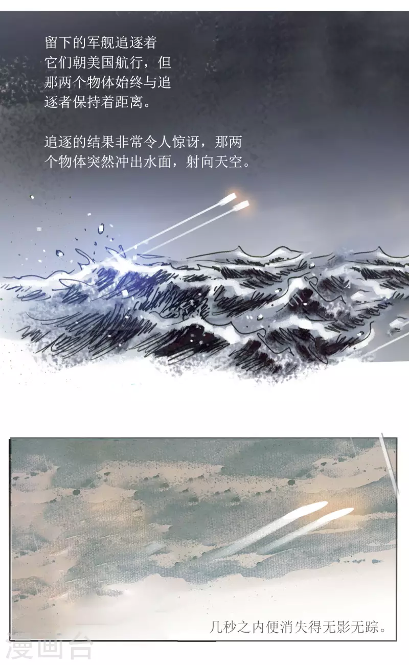 第57话 沙格港事件2-第77话