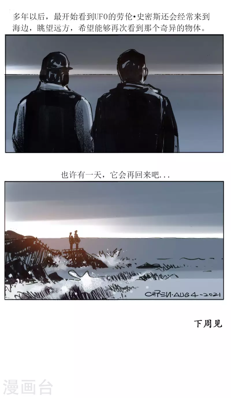 第57话 沙格港事件2-第77话