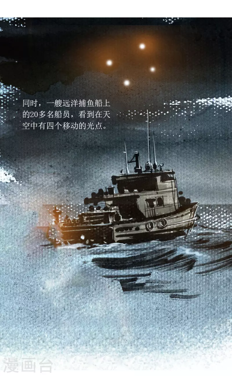 第57话 沙格港事件2-第77话