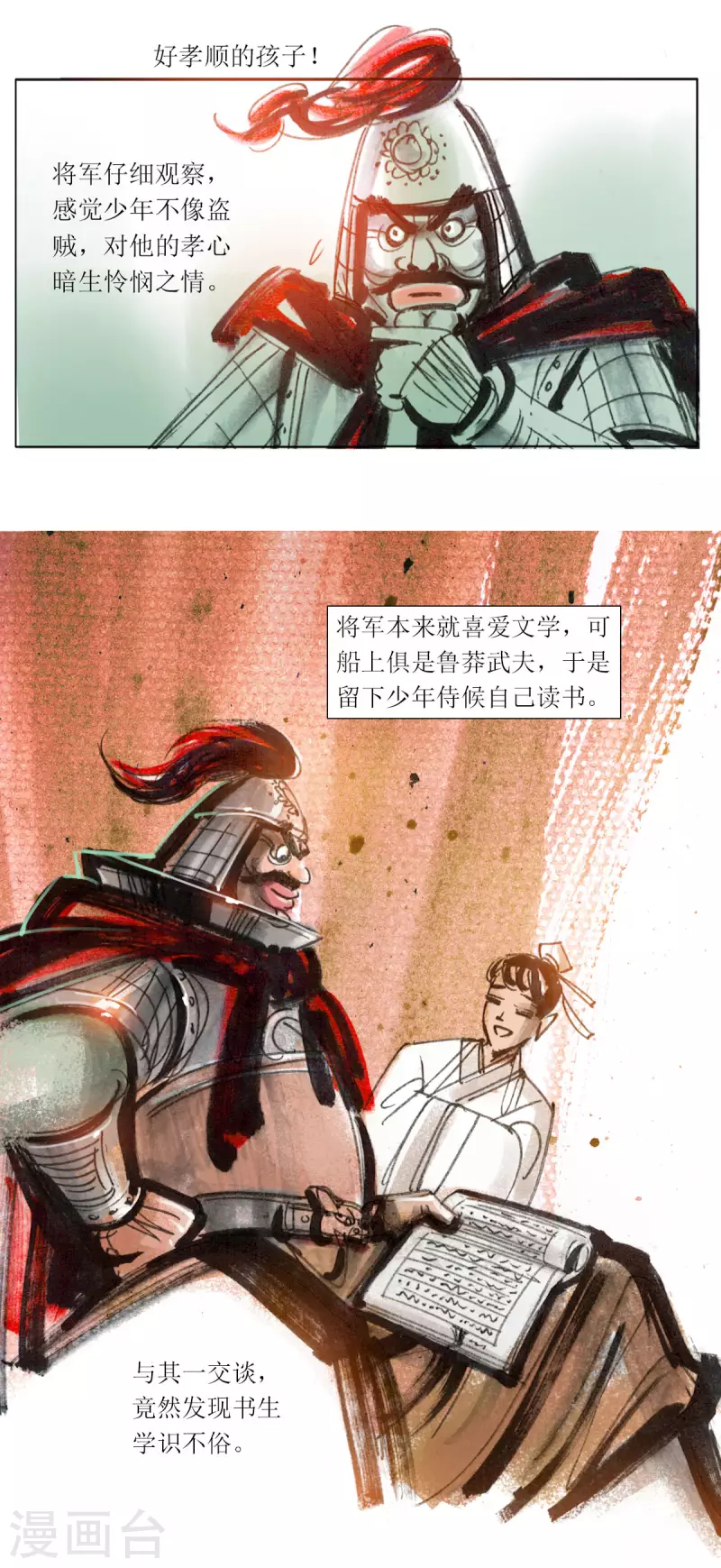 第59话 张将军出海剿匪记-第79话