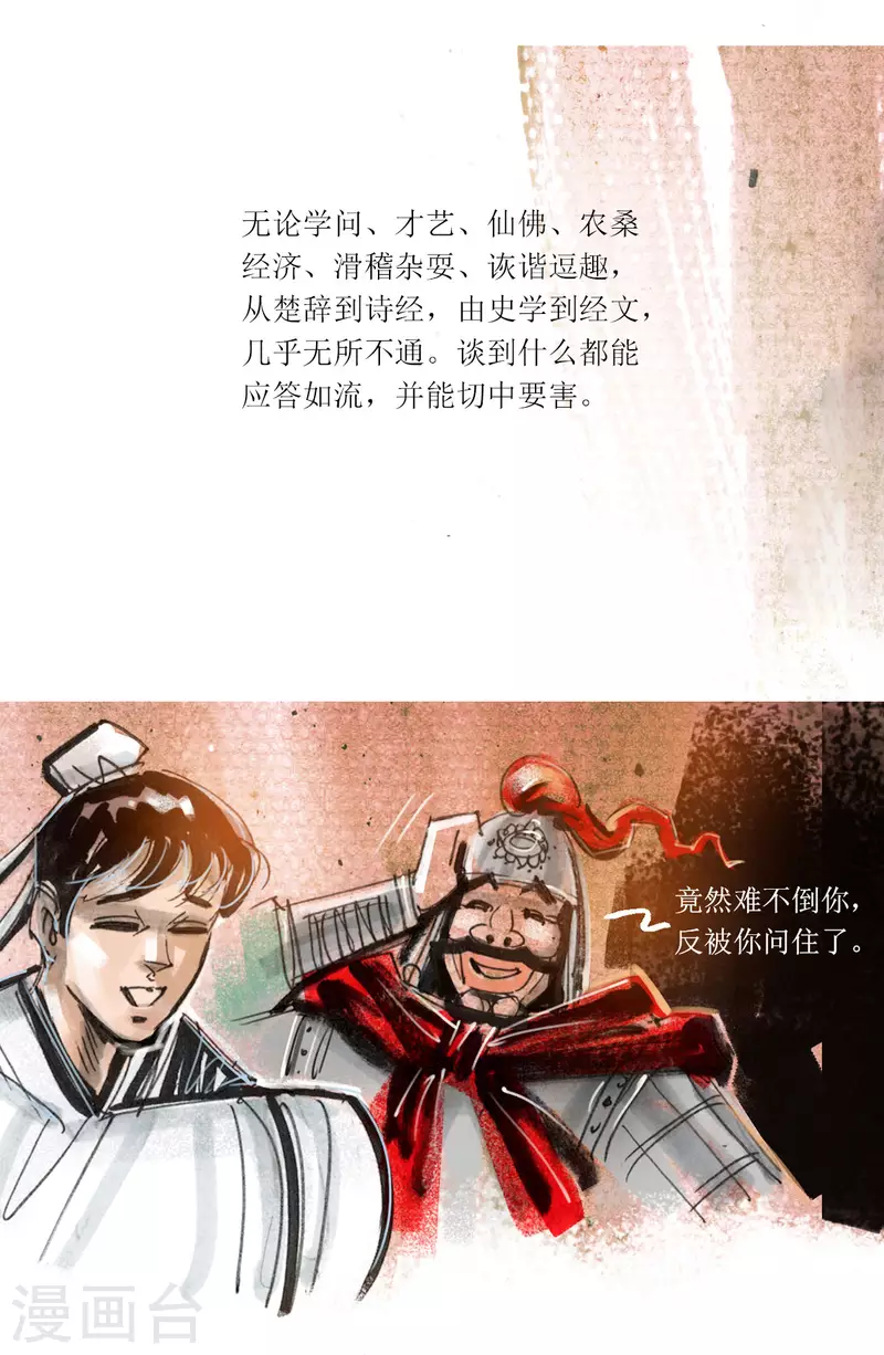 第59话 张将军出海剿匪记-第79话