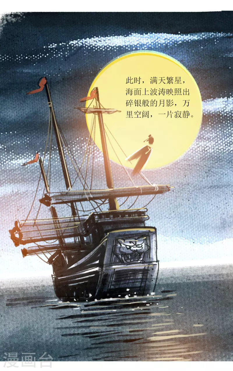 第59话 张将军出海剿匪记-第79话