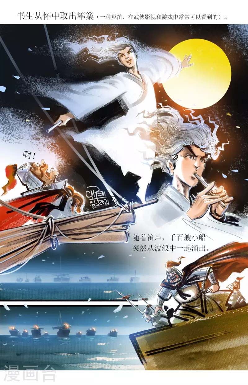 第59话 张将军出海剿匪记-第79话