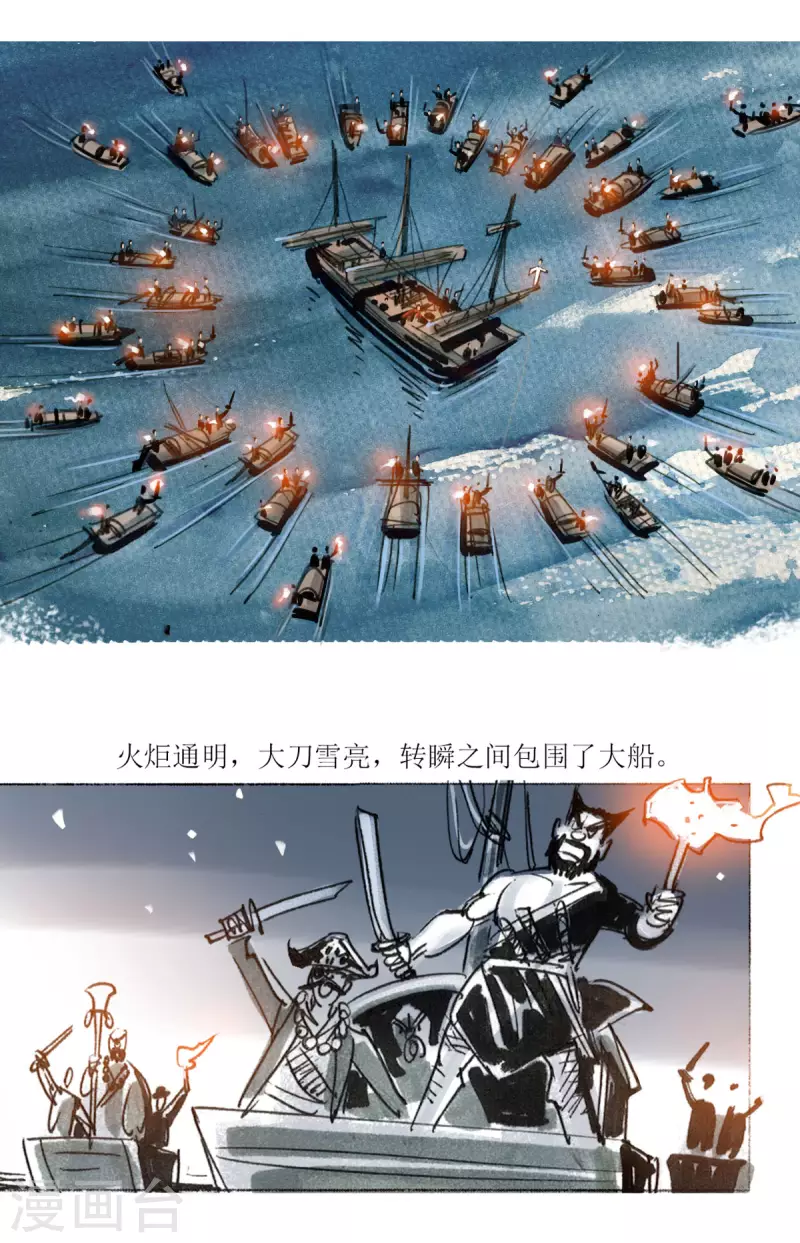 第59话 张将军出海剿匪记-第79话