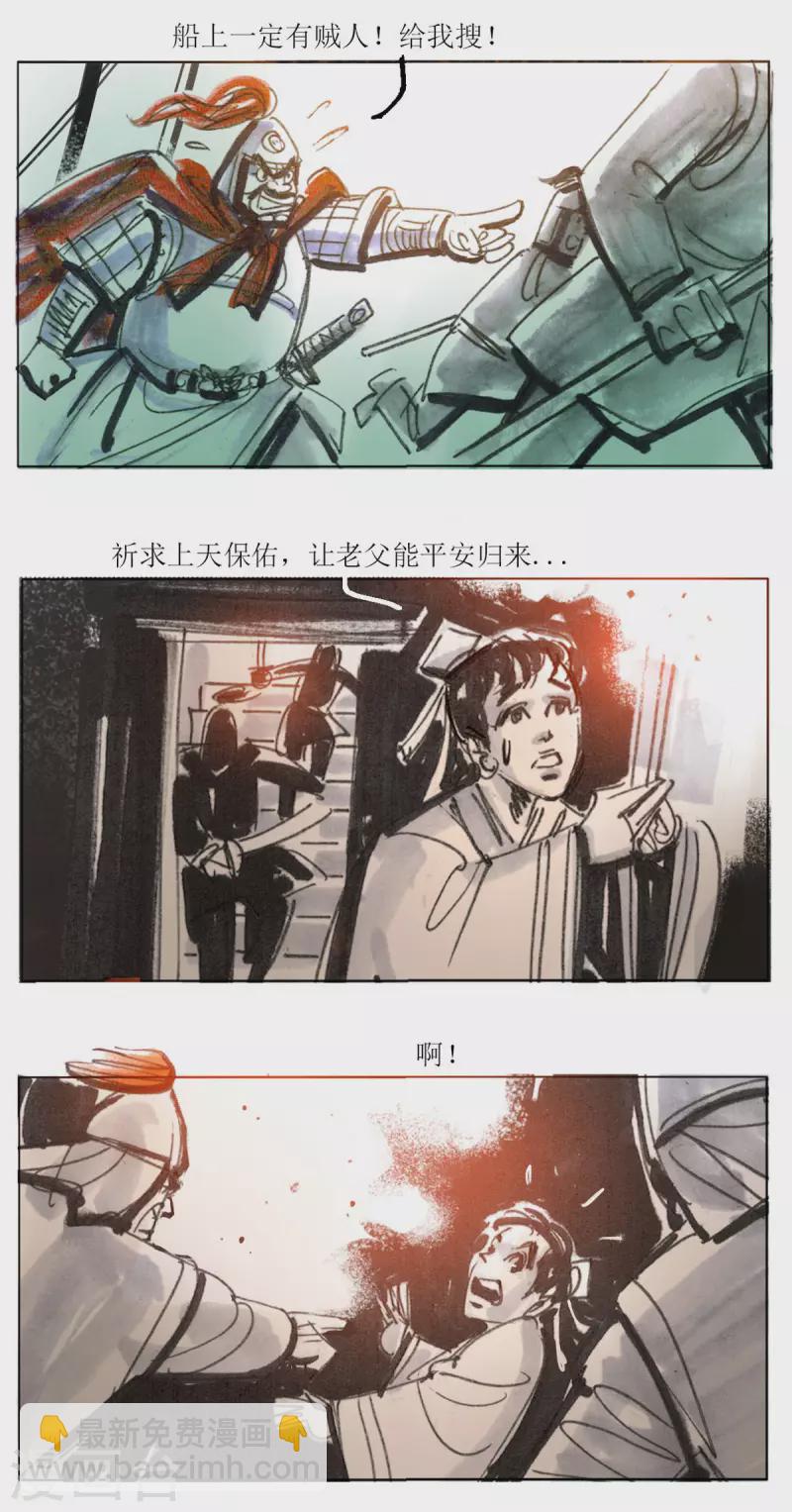 第59话 张将军出海剿匪记-第79话