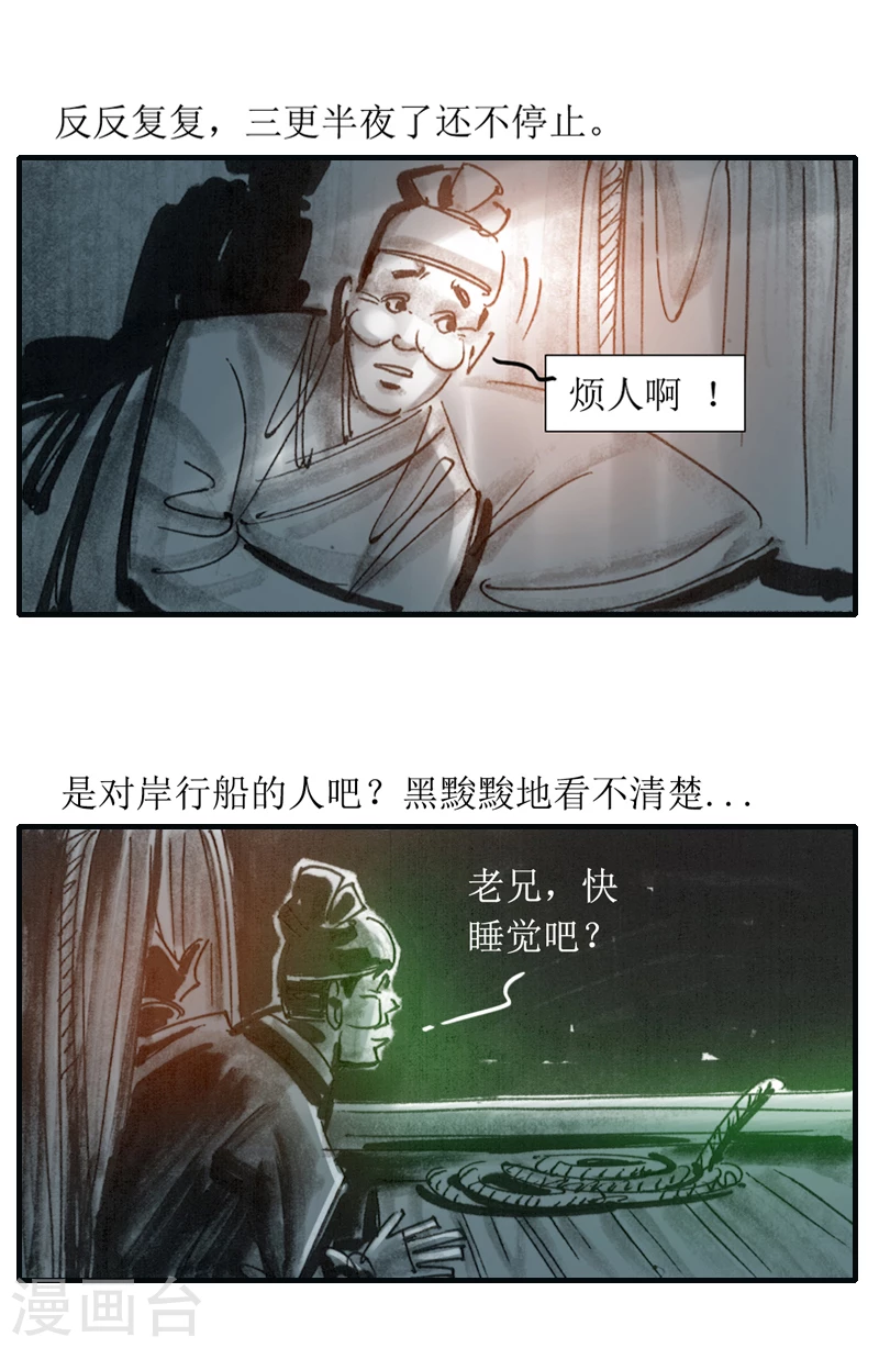 第7话 夜半诗声-第9话