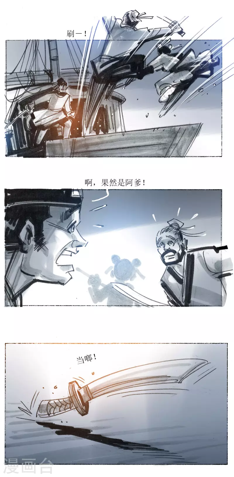 第60话 聊斋志异汪士秀-第81话