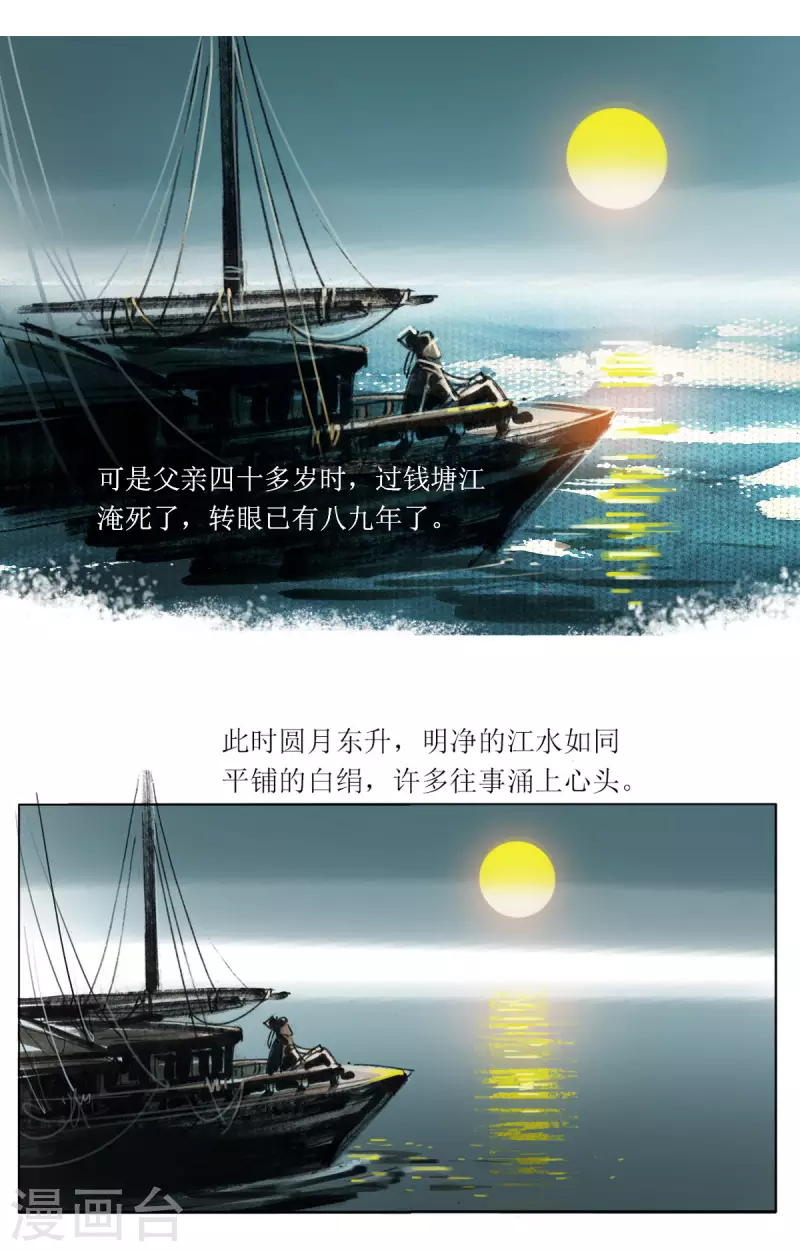 第60话 聊斋志异汪士秀-第81话