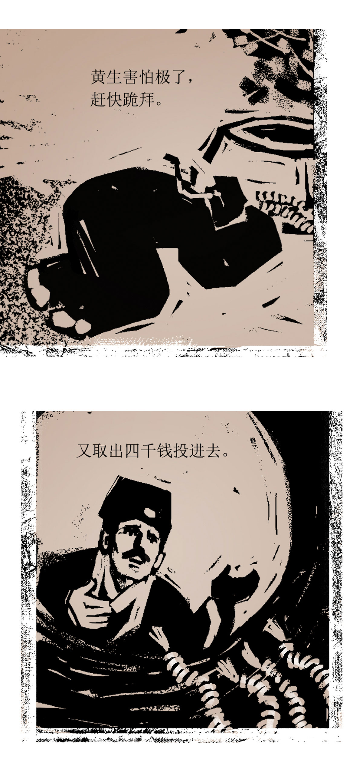 第64话 聊斋志异-大钱-第85话