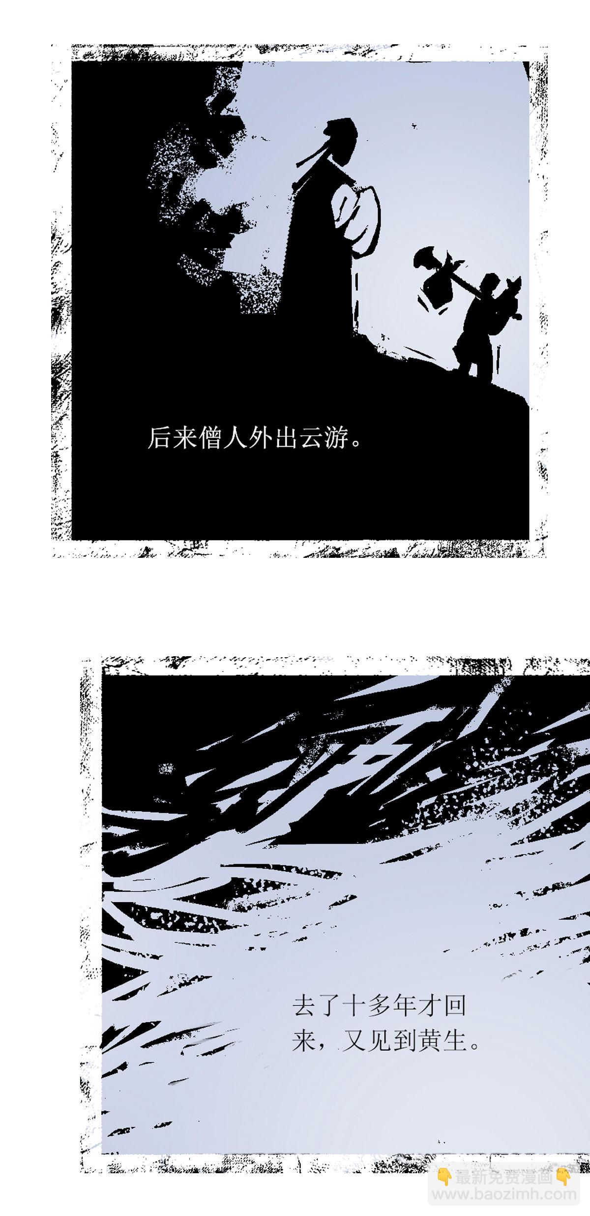 第64话 聊斋志异-大钱-第85话