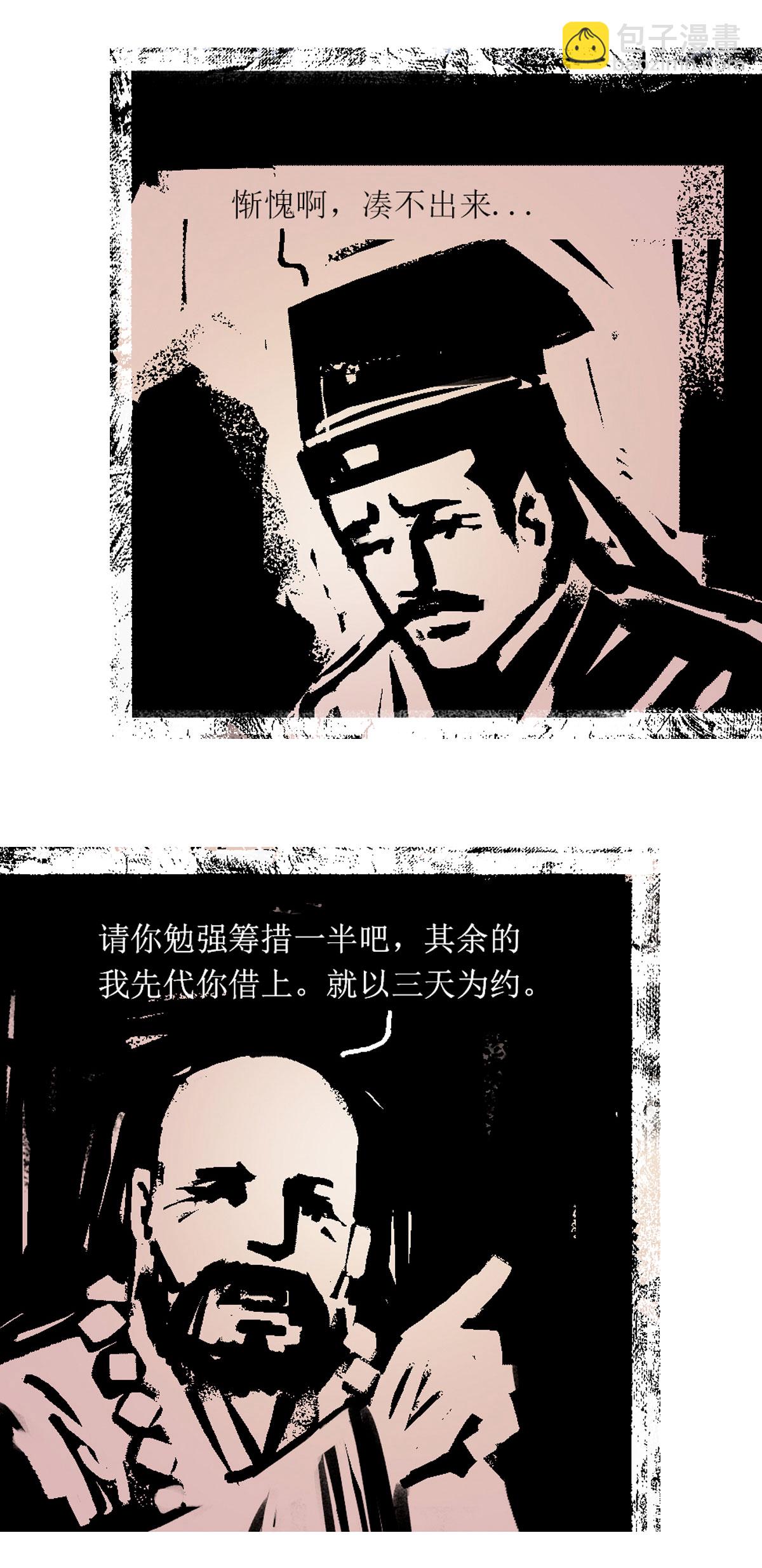 第64话 聊斋志异-大钱-第85话
