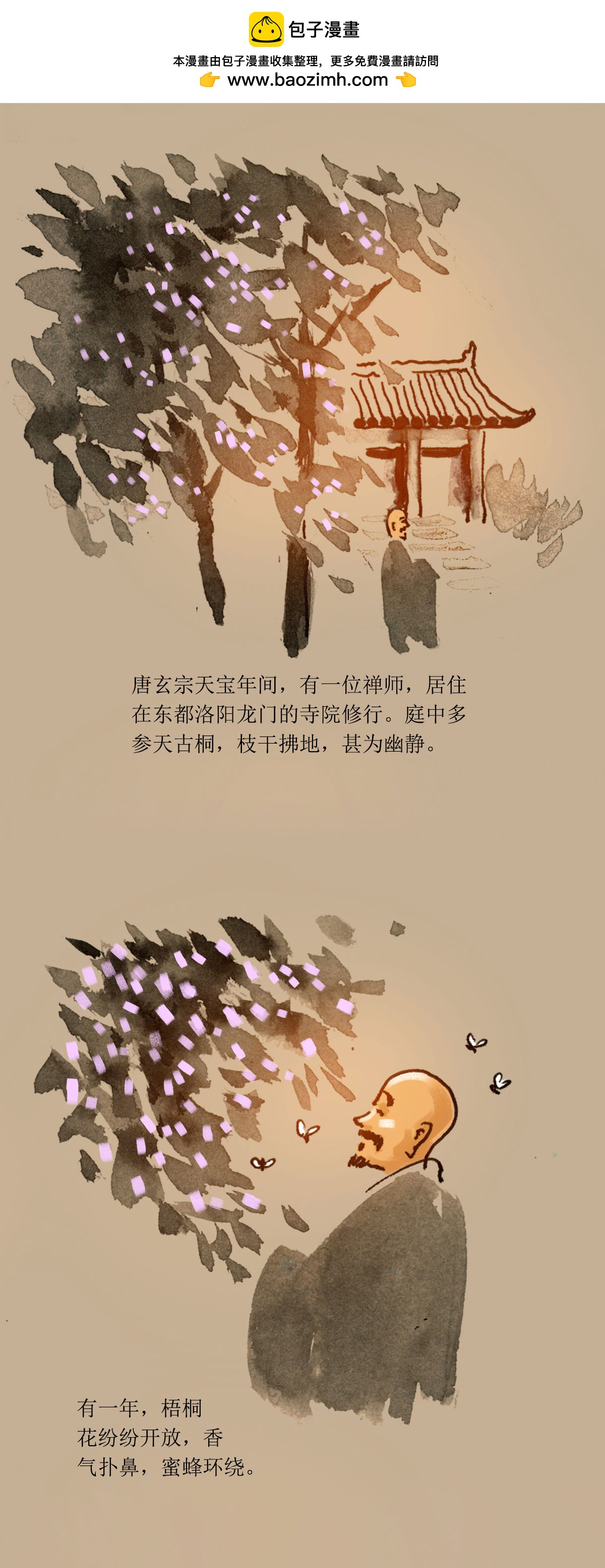 第66话 禅师与笼中蜂-第87话