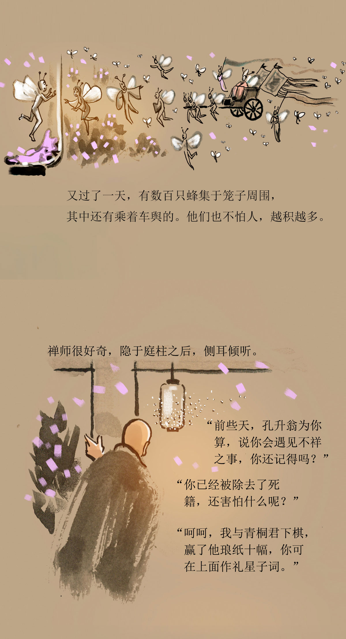 第66话 禅师与笼中蜂-第87话