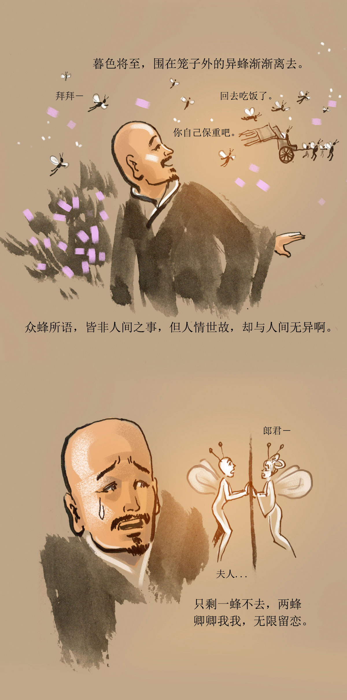 第66话 禅师与笼中蜂-第87话