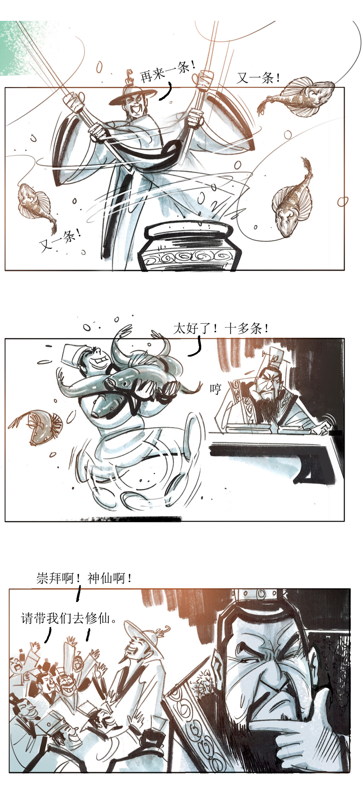 第68话 左慈戏曹操-第89话