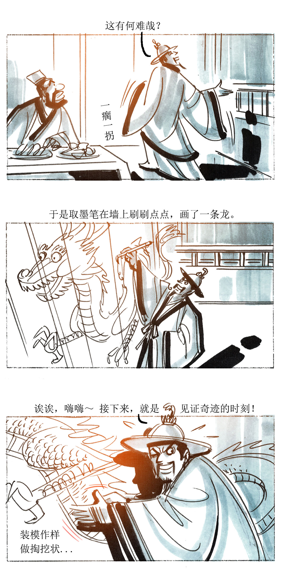 第68话 左慈戏曹操-第89话