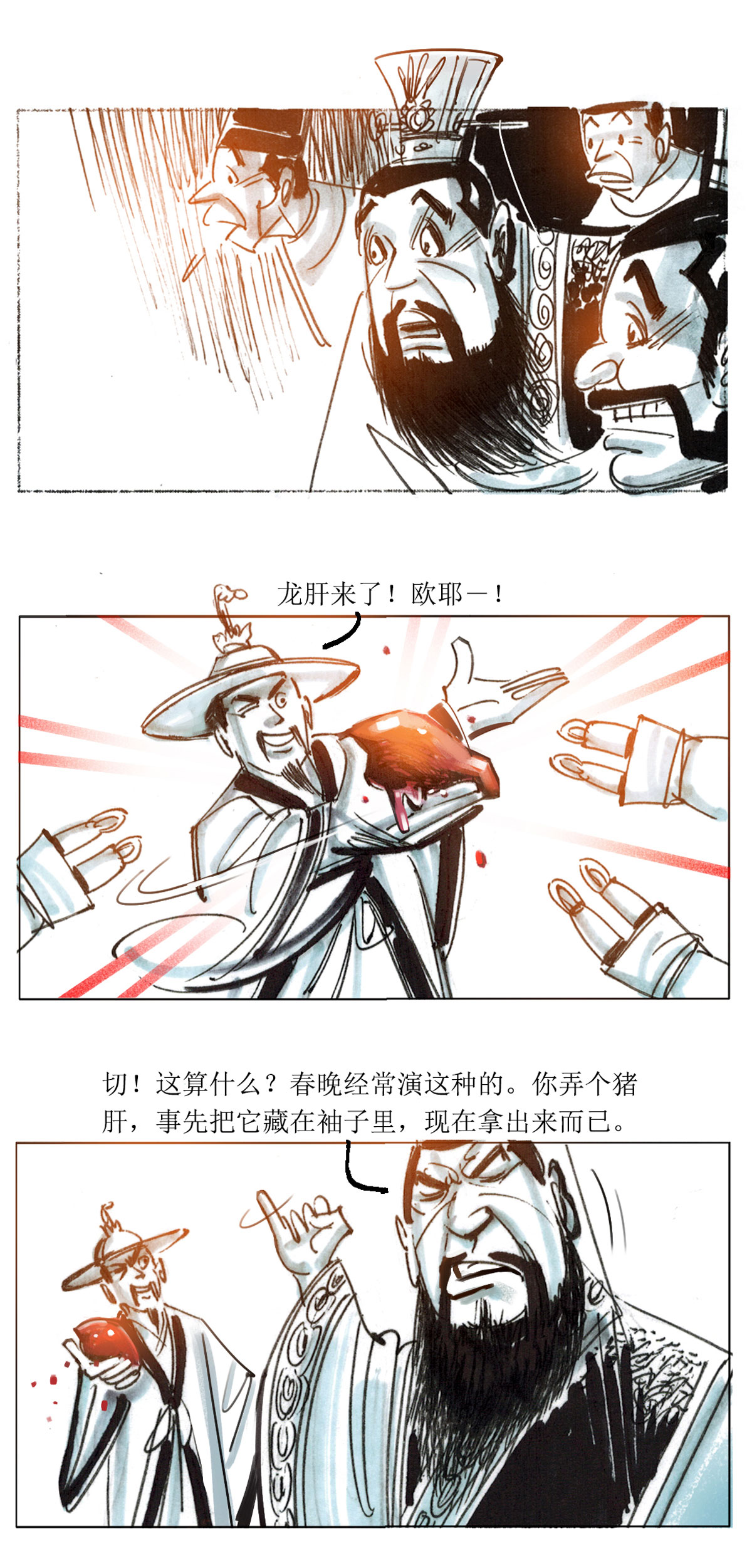 第68话 左慈戏曹操-第89话