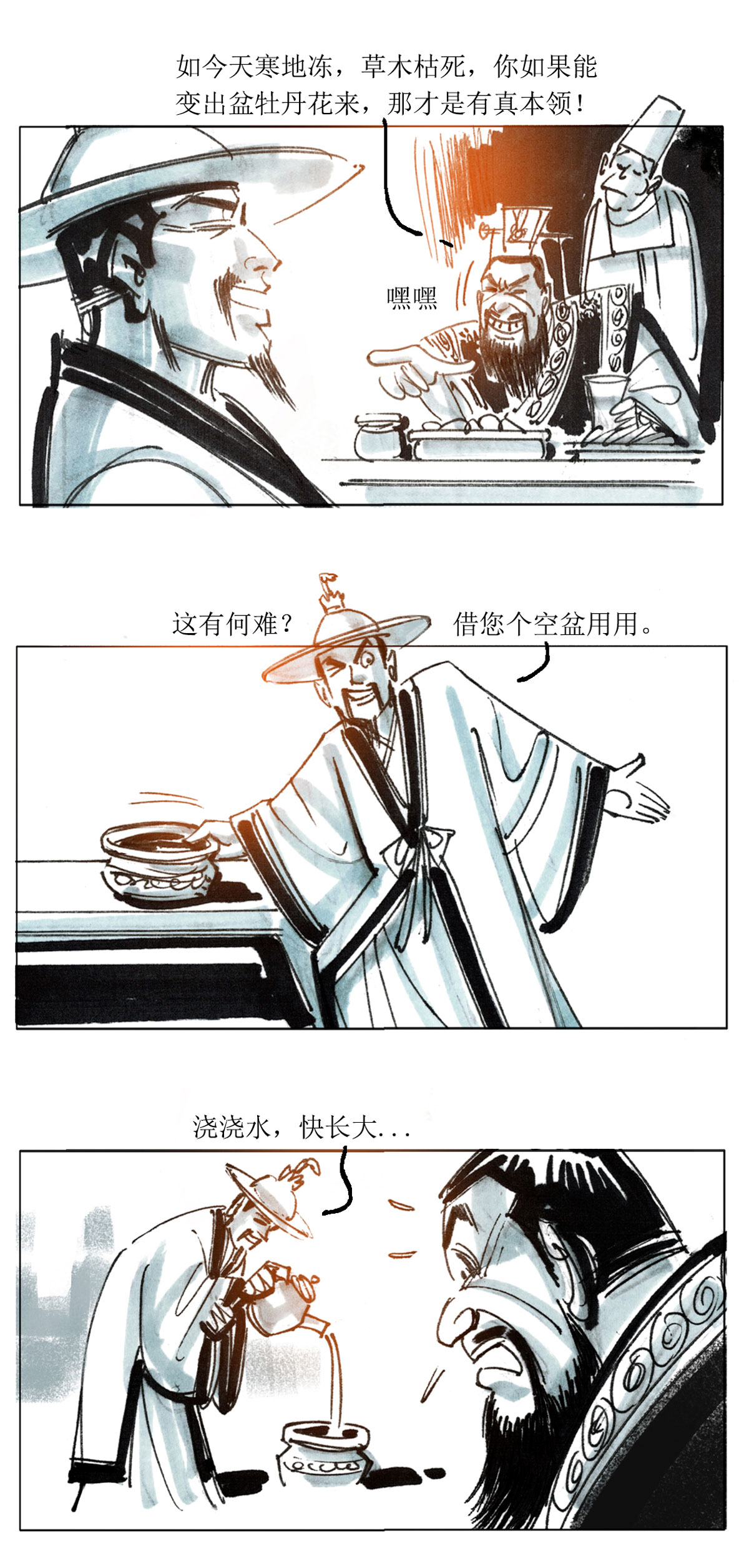 第68话 左慈戏曹操-第89话
