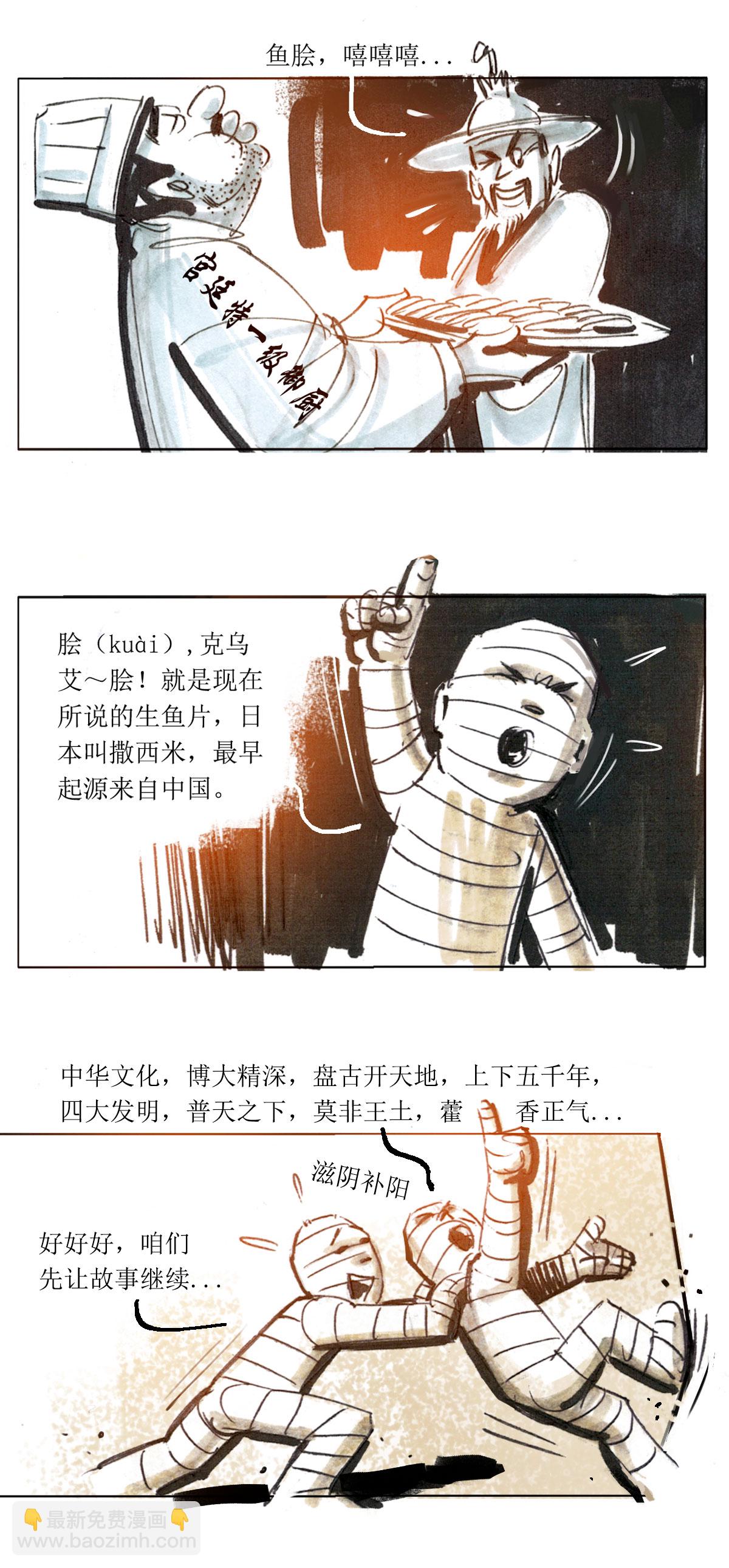 第68话 左慈戏曹操-第89话