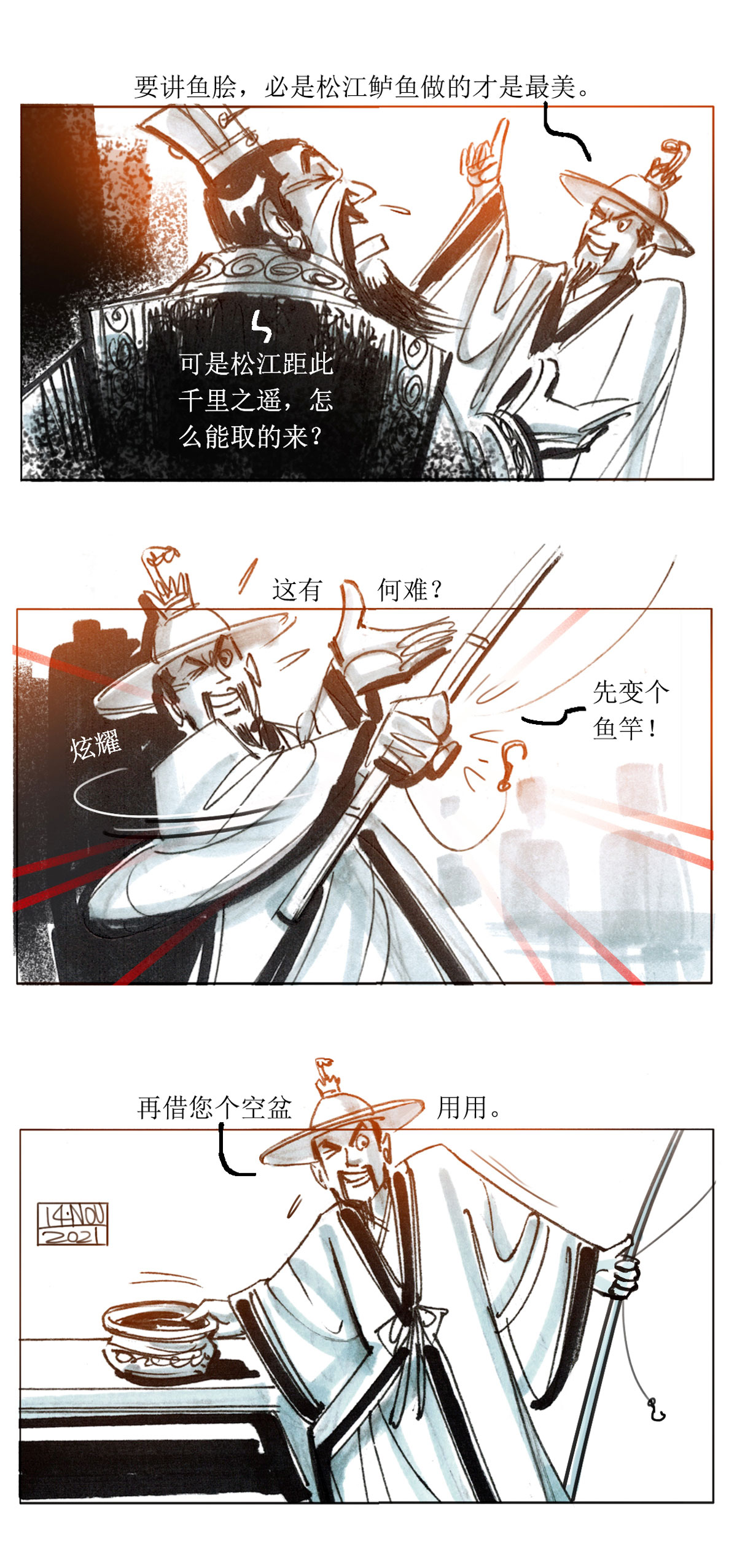 第68话 左慈戏曹操-第89话