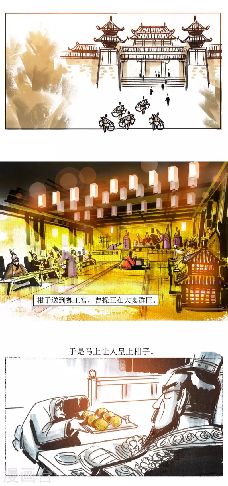 第70话 左慈戏曹操-第91话