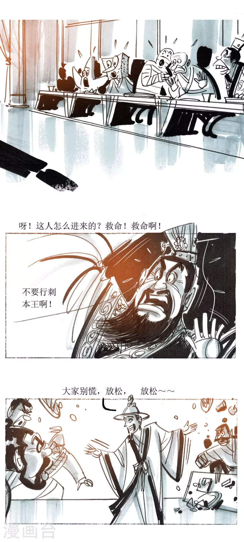第70话 左慈戏曹操-第91话
