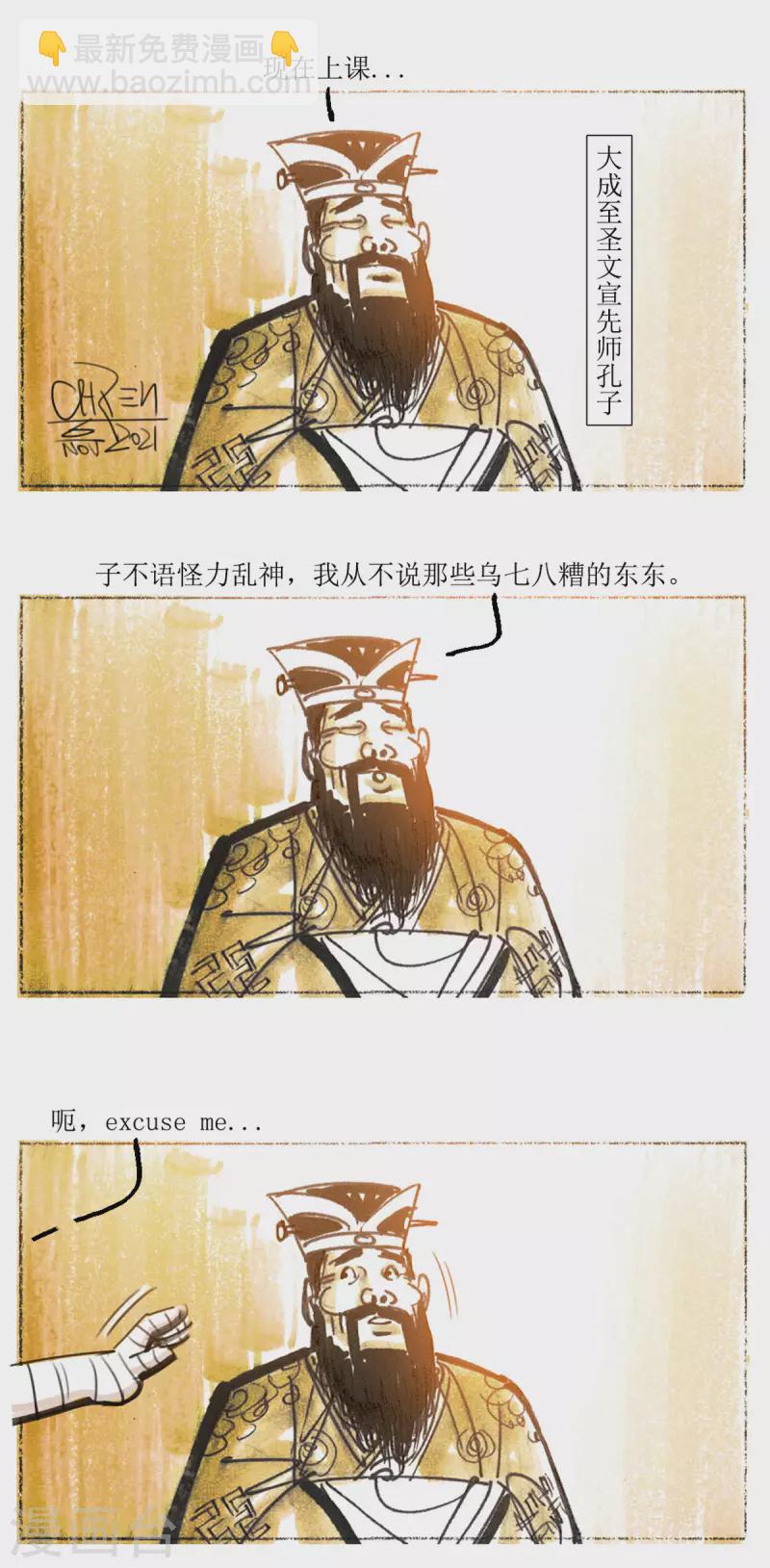第70话 左慈戏曹操-第91话