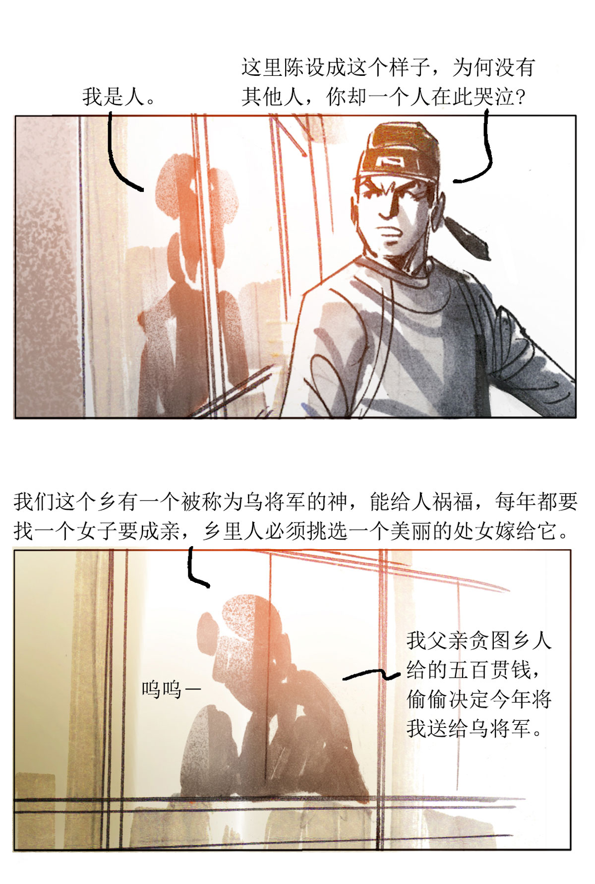第72话 玄怪录之郭元振篇1-第93话