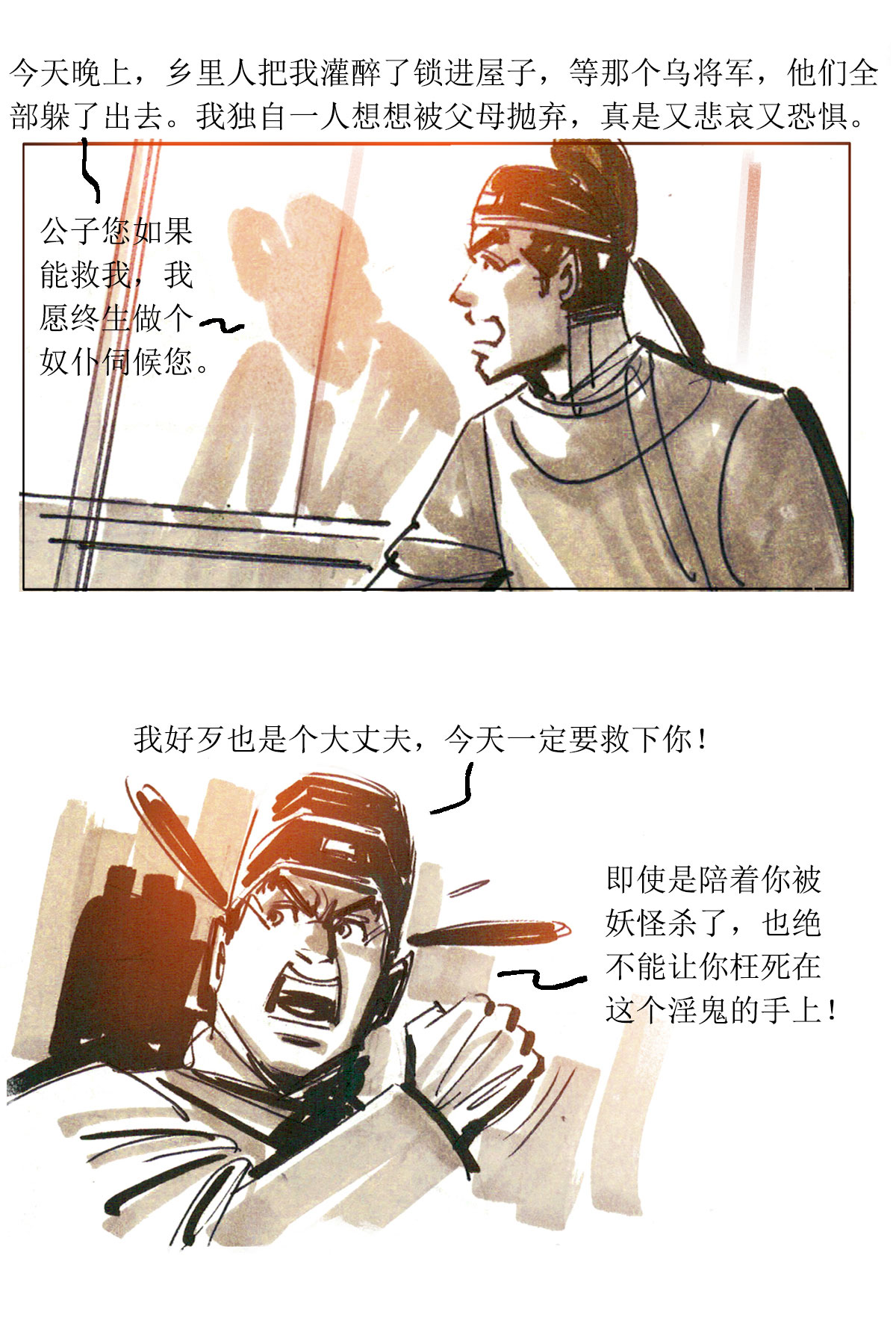 第72话 玄怪录之郭元振篇1-第93话