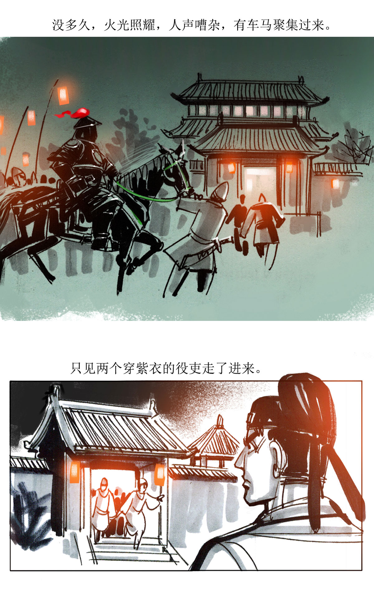 第72话 玄怪录之郭元振篇1-第93话