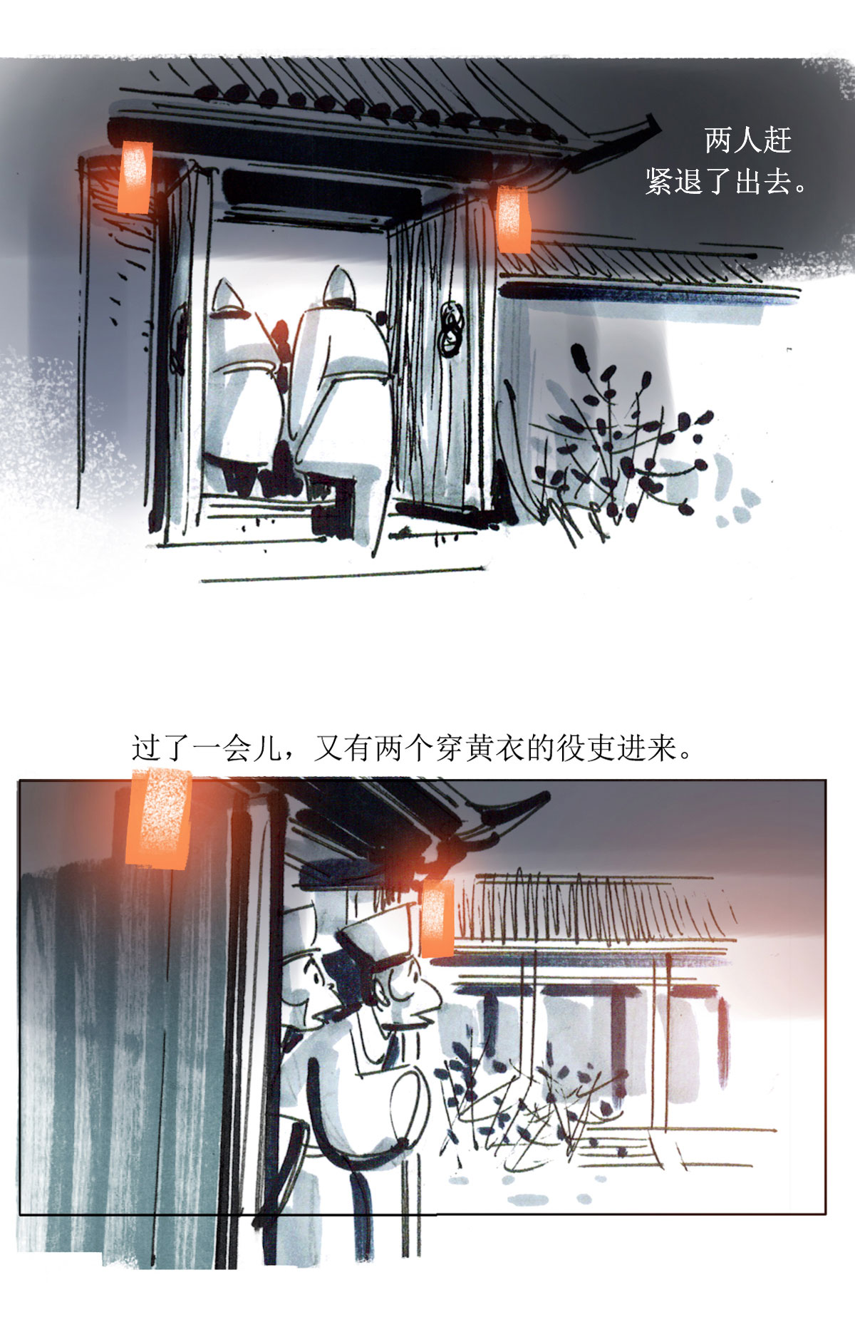 第72话 玄怪录之郭元振篇1-第93话