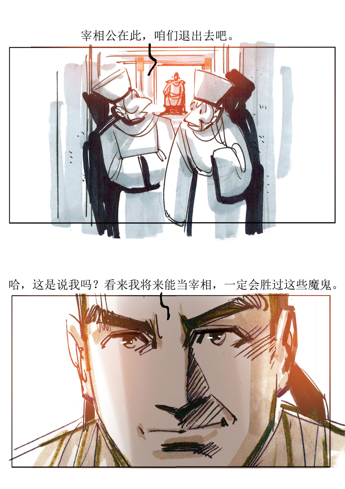 第72话 玄怪录之郭元振篇1-第93话