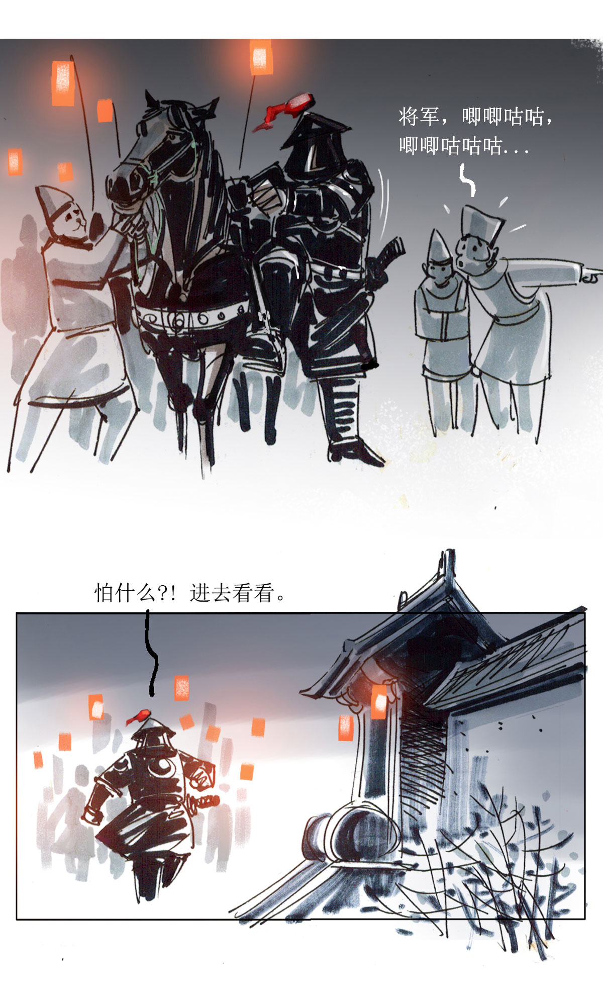 第72话 玄怪录之郭元振篇1-第93话