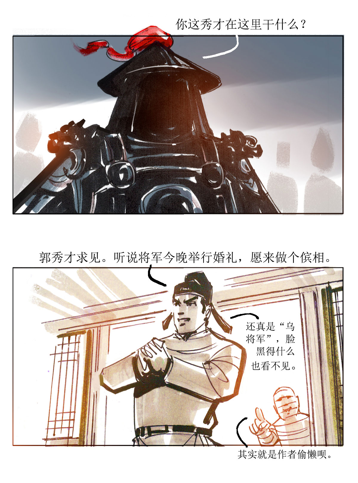 第72话 玄怪录之郭元振篇1-第93话