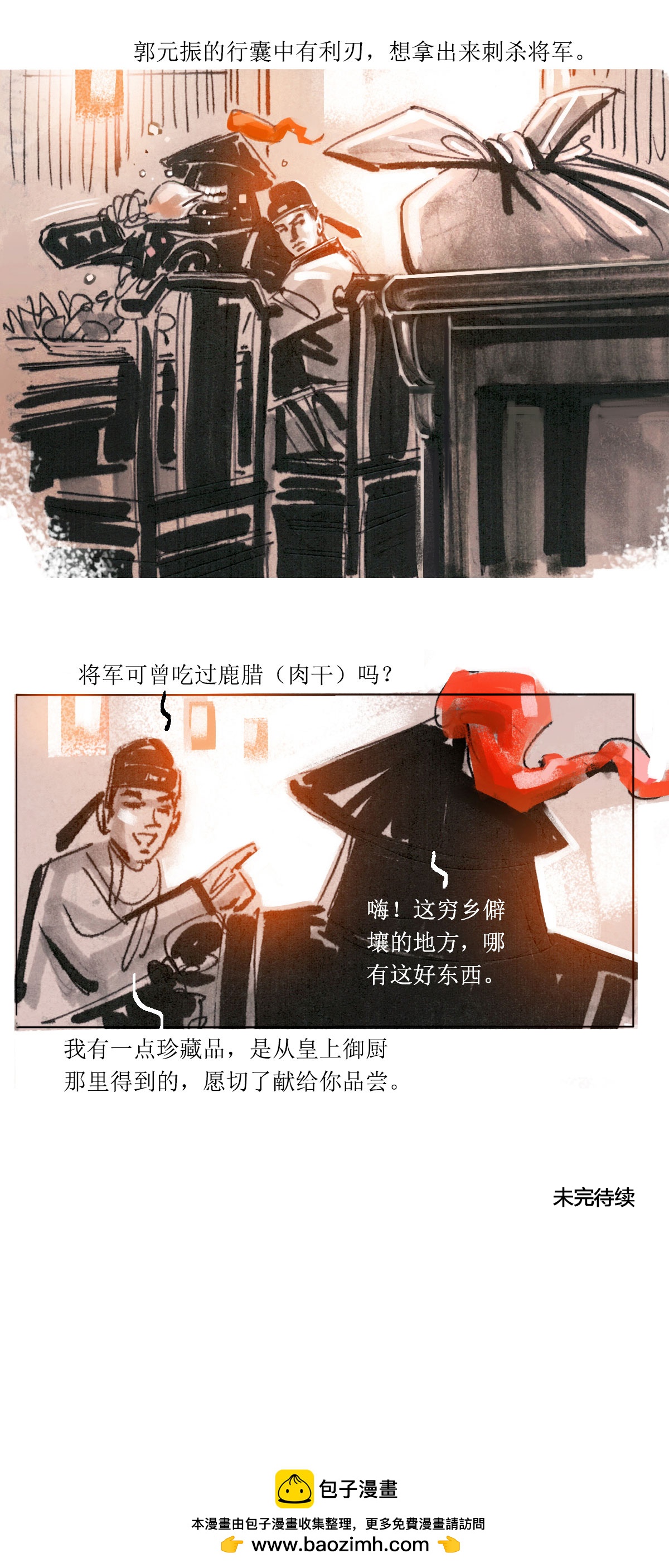 第72话 玄怪录之郭元振篇1-第93话