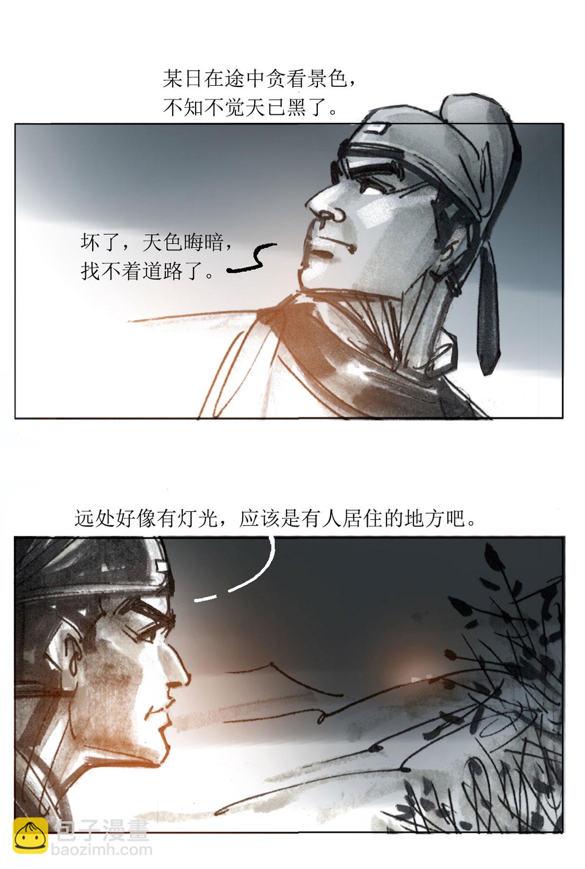 第72话 玄怪录之郭元振篇1-第93话